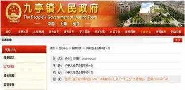 松江新闻爆料找谁咨询,揭秘如何获取权威解答 第1张 松江新闻爆料找谁咨询,揭秘如何获取权威解答 第1张