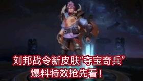 新皮肤爆料视频最新,新皮肤亮相!揭秘爆料视频中惊艳亮相的神秘角色 第1张 新皮肤爆料视频最新,新皮肤亮相!揭秘爆料视频中惊艳亮相的神秘角色 第1张