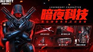 使命国服最新爆料消息,全新内容与玩法大揭秘! 第2张 使命国服最新爆料消息,全新内容与玩法大揭秘! 第2张